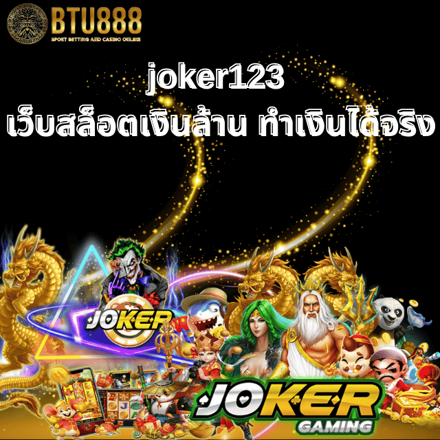 joker123